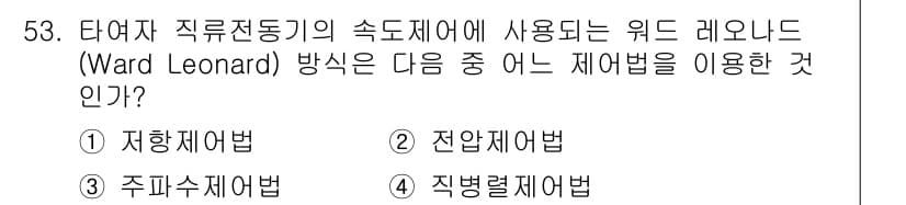 전기산업기사 2017년 53번 - 정답과 핵심 포인트를 검수 중인 기출문제