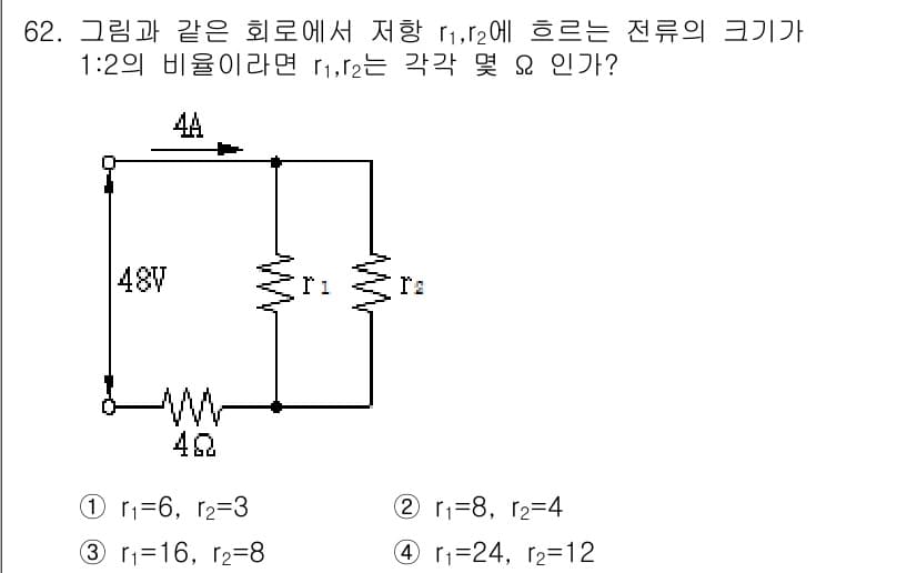 전기산업기사 2017년 62번 - 정답과 핵심 포인트를 검수 중인 기출문제