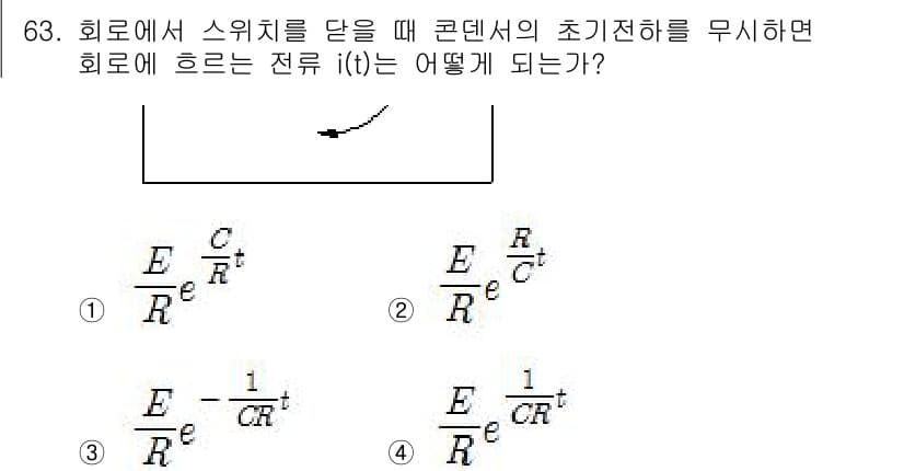 전기산업기사 2017년 63번 - 정답과 핵심 포인트를 검수 중인 기출문제