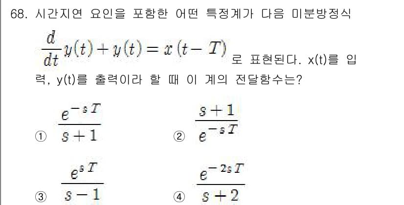전기산업기사 2017년 68번 - 정답과 핵심 포인트를 검수 중인 기출문제