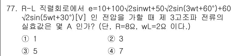 전기산업기사 2017년 77번 - 정답과 핵심 포인트를 검수 중인 기출문제