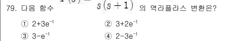 전기산업기사 2017년 79번 - 정답과 핵심 포인트를 검수 중인 기출문제