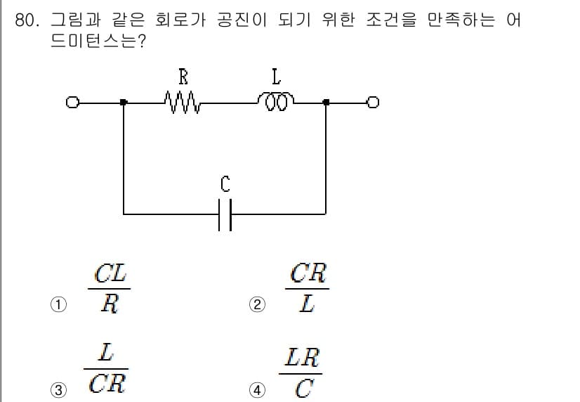 전기산업기사 2017년 80번 - 정답과 핵심 포인트를 검수 중인 기출문제