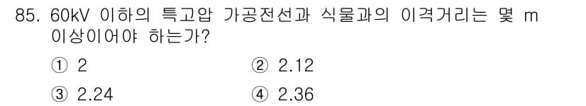 전기산업기사 2017년 85번 - 정답과 핵심 포인트를 검수 중인 기출문제