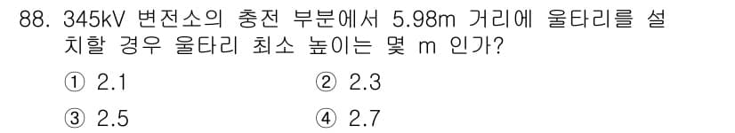 전기산업기사 2017년 88번 - 정답과 핵심 포인트를 검수 중인 기출문제