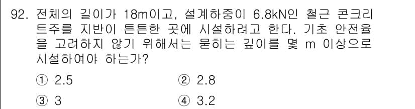 전기산업기사 2017년 92번 - 문제에서 주어진 모든 조건을 고려할 때, 깊이 2.8m 이상으로 시공해야... 에 관한 핵심 기출문제
