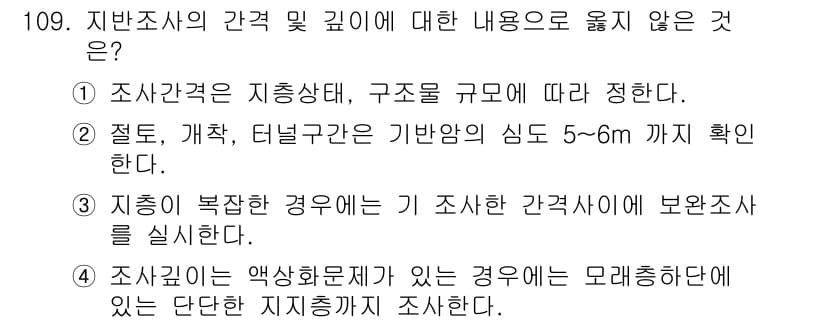 산업안전기사 2017년 109번 - 정답과 핵심 포인트를 검수 중인 기출문제