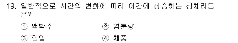 산업안전기사 2017년 19번 - 정답과 핵심 포인트를 검수 중인 기출문제