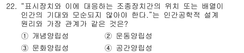 산업안전기사 2017년 22번 - 정답과 핵심 포인트를 검수 중인 기출문제