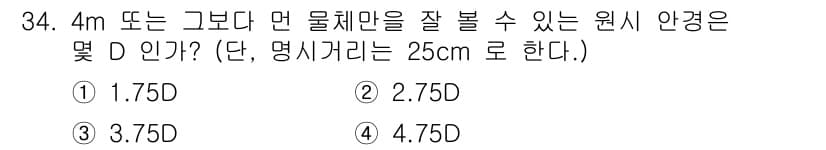 산업안전기사 2017년 34번 - 물체의 잠재적인 안정성을 평가할 때, 물체의 바닥 면적과 심이 높이를 기... 에 관한 핵심 기출문제