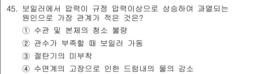산업안전기사 2017년 45번 - 정답과 핵심 포인트를 검수 중인 기출문제