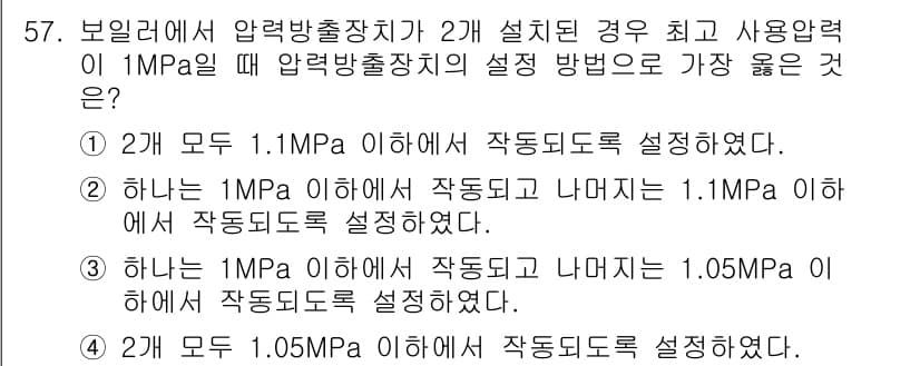 산업안전기사 2017년 57번 - 정답과 핵심 포인트를 검수 중인 기출문제