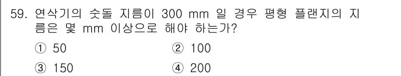 산업안전기사 2017년 59번 - 정답과 핵심 포인트를 검수 중인 기출문제