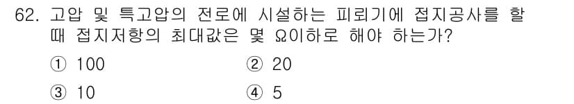 산업안전기사 2017년 62번 - 정답과 핵심 포인트를 검수 중인 기출문제