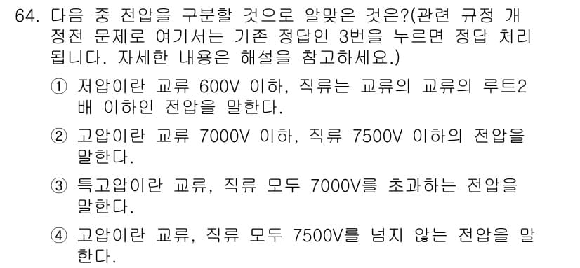 산업안전기사 2017년 64번 - 정답과 핵심 포인트를 검수 중인 기출문제