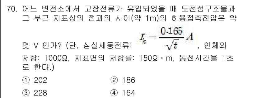 산업안전기사 2017년 70번 - 정답과 핵심 포인트를 검수 중인 기출문제