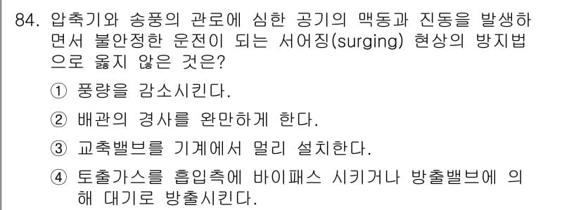 산업안전기사 2017년 84번 - 정답과 핵심 포인트를 검수 중인 기출문제