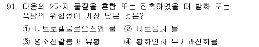산업안전기사 2017년 91번 - 정답과 핵심 포인트를 검수 중인 기출문제