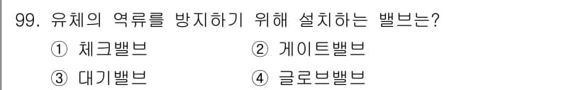 산업안전기사 2017년 99번 - 정답과 핵심 포인트를 검수 중인 기출문제