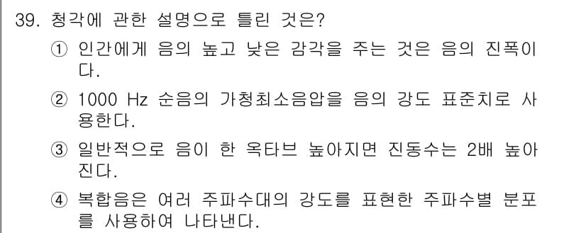 산업안전기사_필기 2017년 39번 - 정답과 핵심 포인트를 검수 중인 기출문제