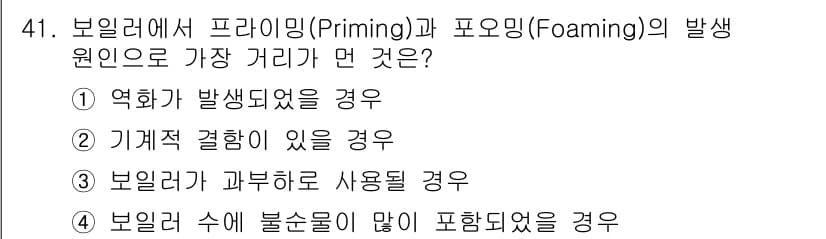 산업안전기사_필기 2017년 41번 - 정답과 핵심 포인트를 검수 중인 기출문제