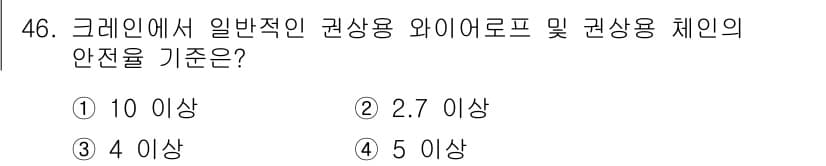 산업안전기사_필기 2017년 46번 - 정답과 핵심 포인트를 검수 중인 기출문제
