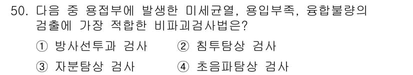 산업안전기사_필기 2017년 50번 - 정답과 핵심 포인트를 검수 중인 기출문제