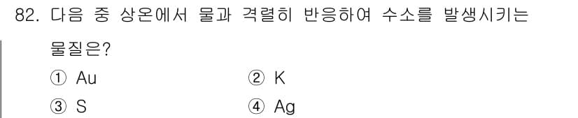 산업안전기사_필기 2017년 82번 - 정답과 핵심 포인트를 검수 중인 기출문제