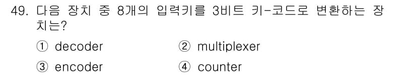 컴퓨터시스템기사(B형) 2016년 49번 - 정답과 핵심 포인트를 검수 중인 기출문제