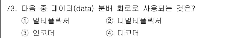 컴퓨터시스템기사(B형) 2016년 73번 - 정답과 핵심 포인트를 검수 중인 기출문제