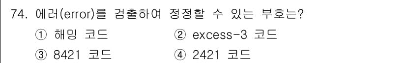컴퓨터시스템기사(B형) 2016년 74번 - 정답과 핵심 포인트를 검수 중인 기출문제