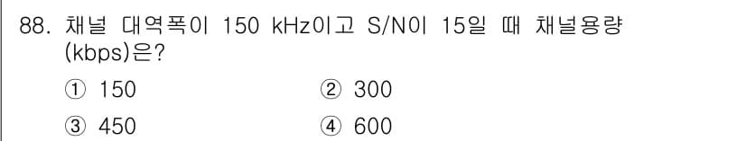 컴퓨터시스템기사(B형) 2016년 88번 - 정답과 핵심 포인트를 검수 중인 기출문제