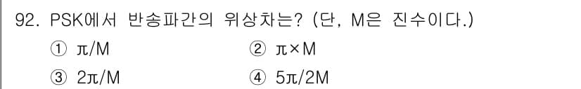 컴퓨터시스템기사(B형) 2016년 92번 - 정답과 핵심 포인트를 검수 중인 기출문제