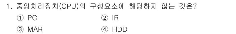 사무자동화산업기사 2017년 1번 - . HDD는 중앙처리장치(CPU)의 구성 요소가 아니라 저장 장치에 해당... 에 관한 핵심 기출문제