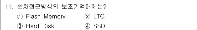 사무자동화산업기사 2017년 11번 - 정답과 핵심 포인트를 검수 중인 기출문제
