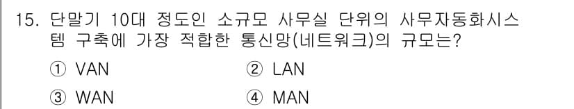 사무자동화산업기사 2017년 15번 - 정답과 핵심 포인트를 검수 중인 기출문제
