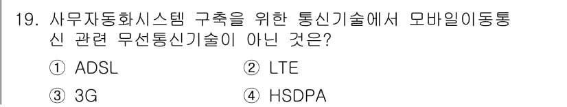 사무자동화산업기사 2017년 19번 - 정답과 핵심 포인트를 검수 중인 기출문제
