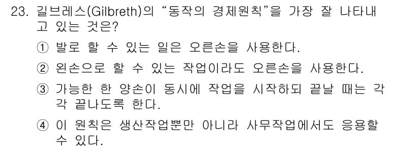 사무자동화산업기사 2017년 23번 - 정답과 핵심 포인트를 검수 중인 기출문제