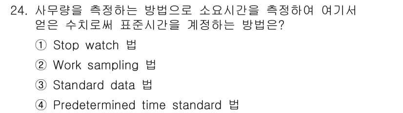 사무자동화산업기사 2017년 24번 - 정답과 핵심 포인트를 검수 중인 기출문제