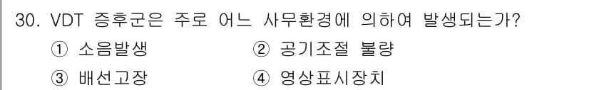 사무자동화산업기사 2017년 30번 - 정답과 핵심 포인트를 검수 중인 기출문제