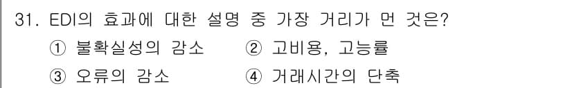 사무자동화산업기사 2017년 31번 - 정답과 핵심 포인트를 검수 중인 기출문제