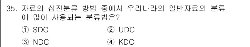 사무자동화산업기사 2017년 35번 - 정답과 핵심 포인트를 검수 중인 기출문제