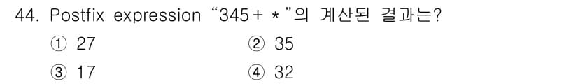 사무자동화산업기사 2017년 44번 - 정답과 핵심 포인트를 검수 중인 기출문제