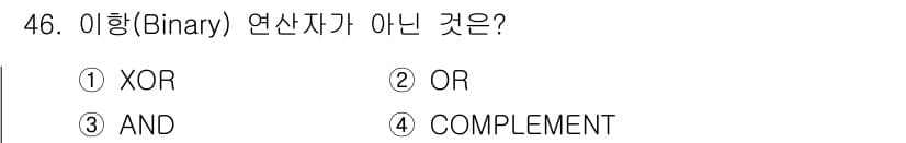 사무자동화산업기사 2017년 46번 - 정답과 핵심 포인트를 검수 중인 기출문제