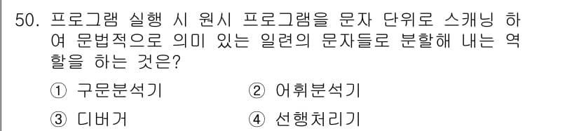 사무자동화산업기사 2017년 50번 - 정답과 핵심 포인트를 검수 중인 기출문제