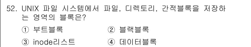 사무자동화산업기사 2017년 52번 - 정답과 핵심 포인트를 검수 중인 기출문제