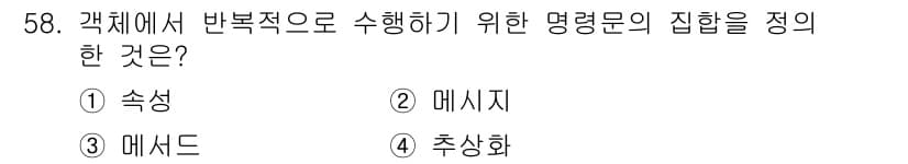 사무자동화산업기사 2017년 58번 - 정답과 핵심 포인트를 검수 중인 기출문제