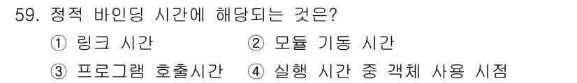 사무자동화산업기사 2017년 59번 - 정답과 핵심 포인트를 검수 중인 기출문제