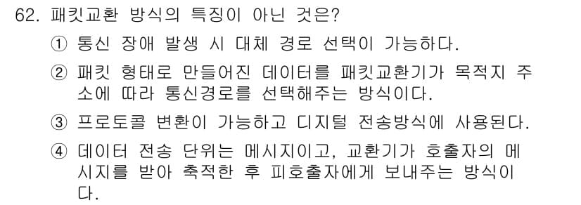 사무자동화산업기사 2017년 62번 - 정답과 핵심 포인트를 검수 중인 기출문제