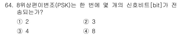 사무자동화산업기사 2017년 64번 - 정답과 핵심 포인트를 검수 중인 기출문제